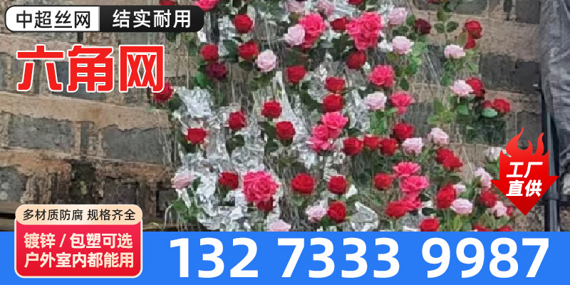 保山市围栏网插花网 - 方案