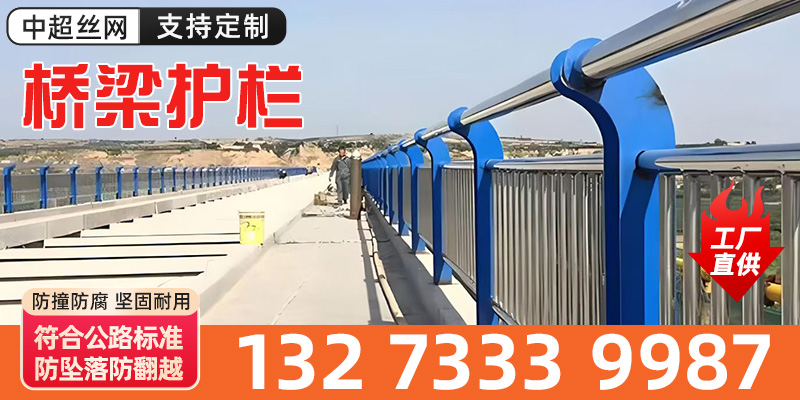 保山市桥梁护栏桥梁栏杆 - 一站式服务